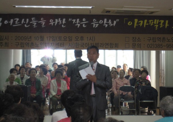 어르신과 지역주민이 함께 하는 작은 음악회 이미지