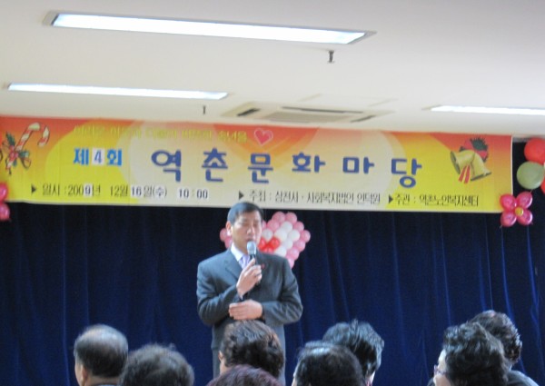 2009년 송년 역촌문화마당 이미지