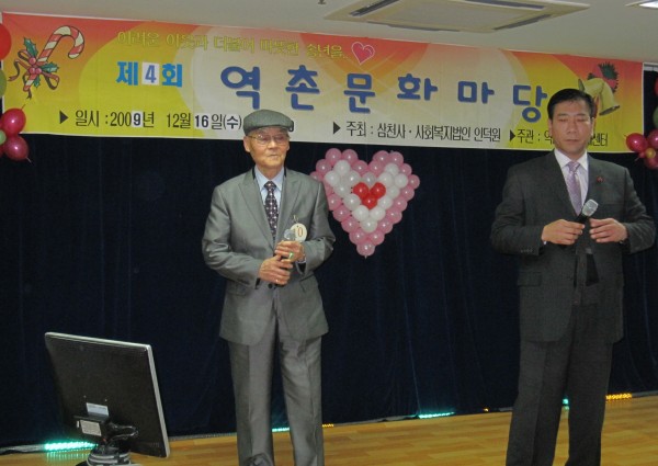 2009년 송년 역촌문화마당 이미지