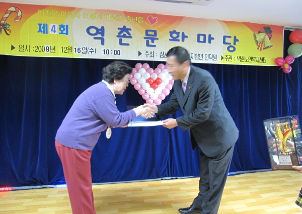 2009년 송년 역촌문화마당 이미지