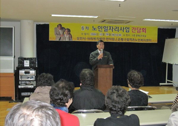 일자리사업 종결 평가회 이미지