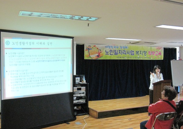 2011년 노인일자리 사업 복지형 직무교육 이미지