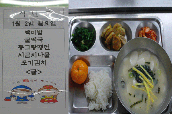 2012년 신년맞이 특식 제공 이미지