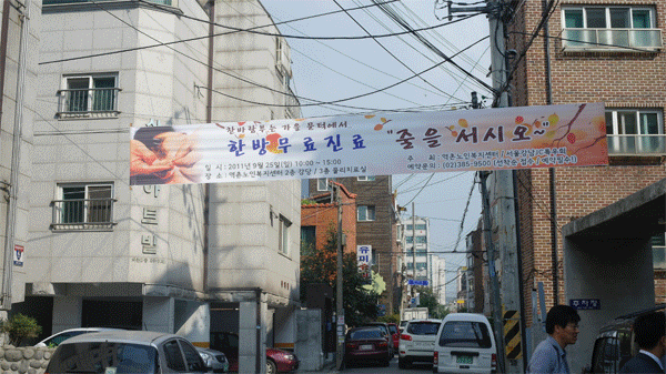 무료한방진료 이미지