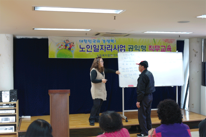 공익형-공중이용시설관리지원사업 직무교육 이미지