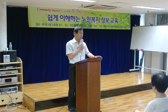 지역역량강화 교육-쉽게 이해하는 노인복지정보 안내 이미지
