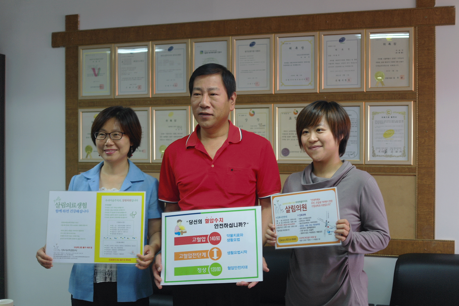 후원연계 - 혈압계 설치 이미지