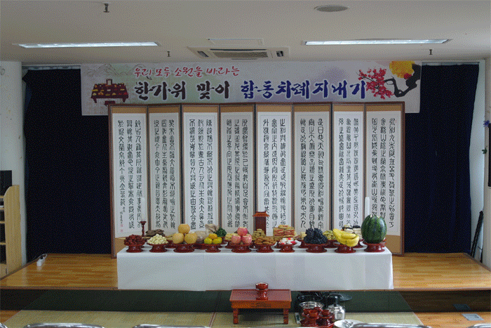 한가위맞이 합동차례지내기 및 어르신노래자랑 예선전 이미지