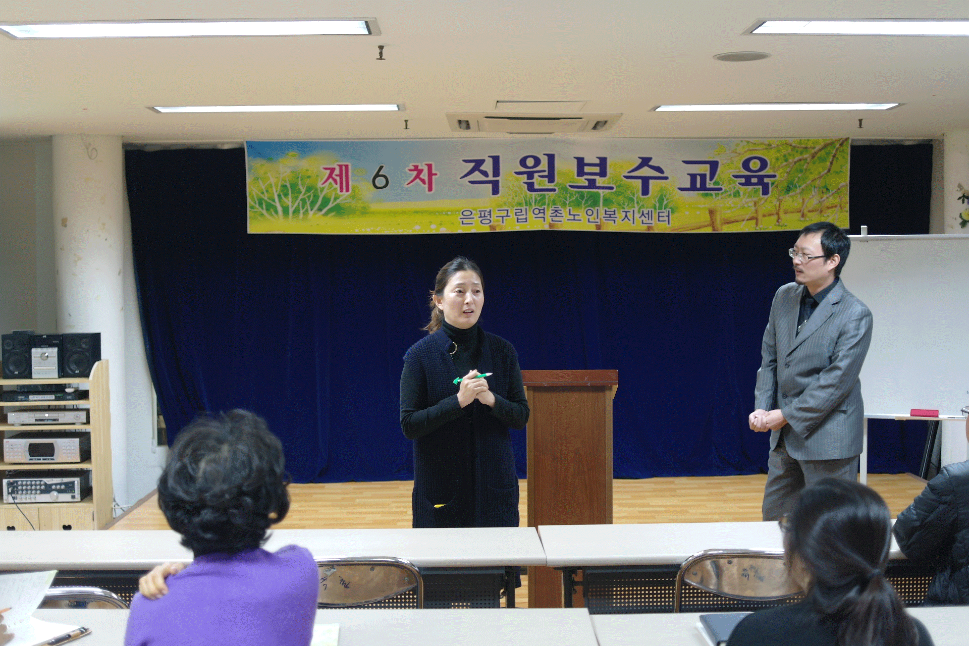 제 6차 직원보수교육 - 개인정보보호 이미지