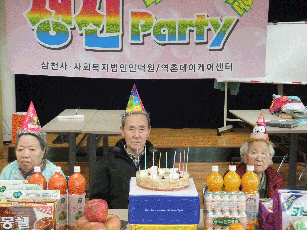 역촌데이케어센터 11월 생신잔치 이미지