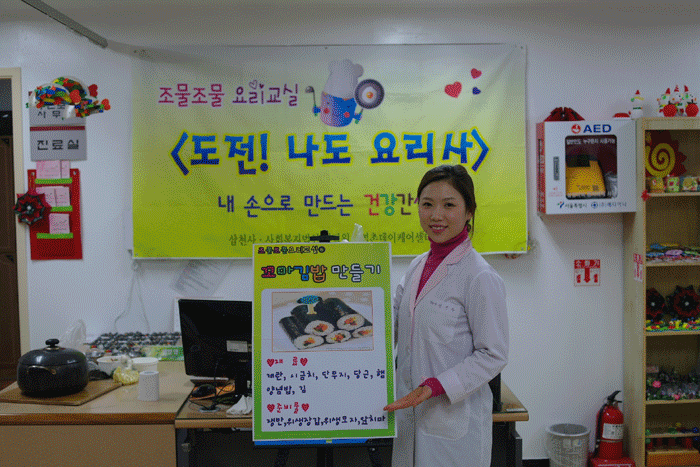【데이케어】제 1차 조물조물요리교실 - 꼬마김밥 만들기 이미지