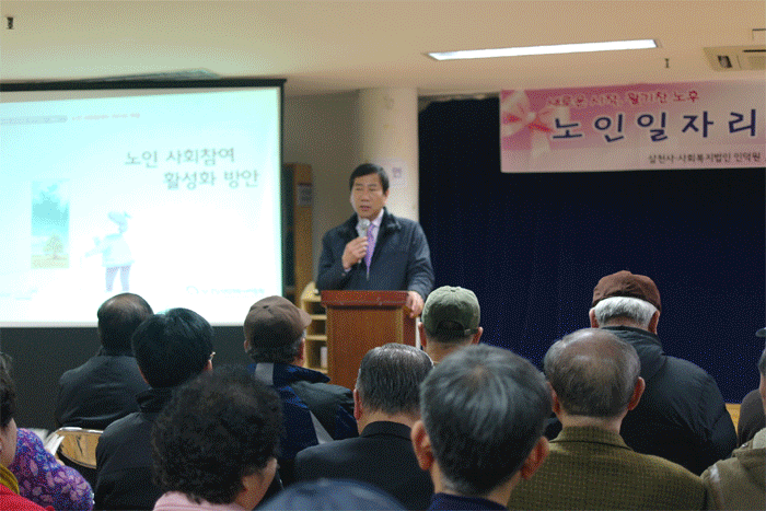 [노인일자리] 2013년 노인일자리사업 통합 소양교육 실시 이미지