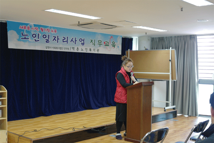 [노인일자리] 통합 직무교육(교육-아동,복지형) 및 파견실시 이미지
