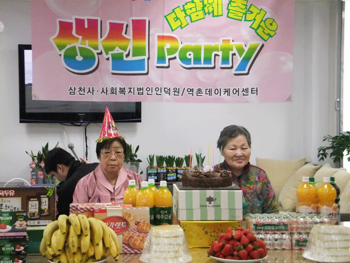 【데이케어】3월 생신잔치 이미지