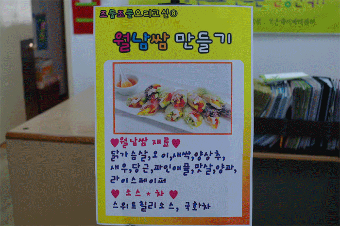 【데이케어】제 2차 조물조물요리교실 - 월남쌈 만들기 이미지
