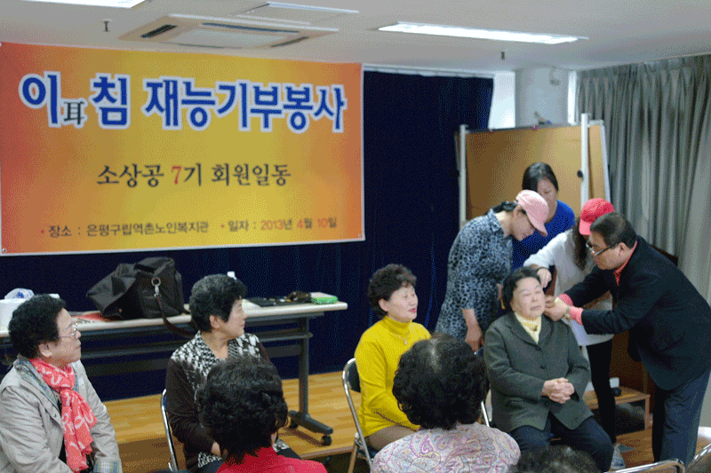 이(耳)침 재능기부봉사 실시 이미지