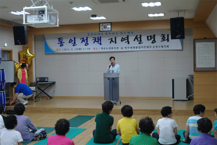 2013 통일정책 지역설명회 사업계획서 실시 이미지