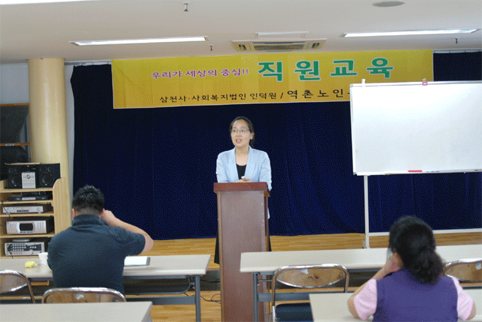 제 4차 직원교육 - 프로그램 개발 및 평가 이미지