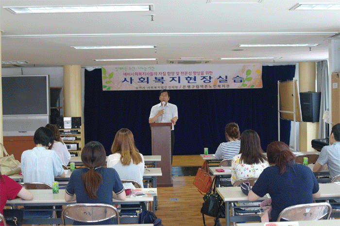 하계 사회복지실습생 O.T 실시 이미지