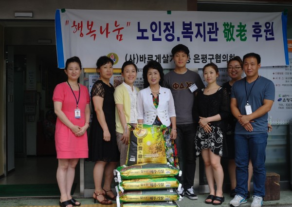 [후원] 지역사회 쌀 후원(바르게살기운동 은평구협의회) 이미지