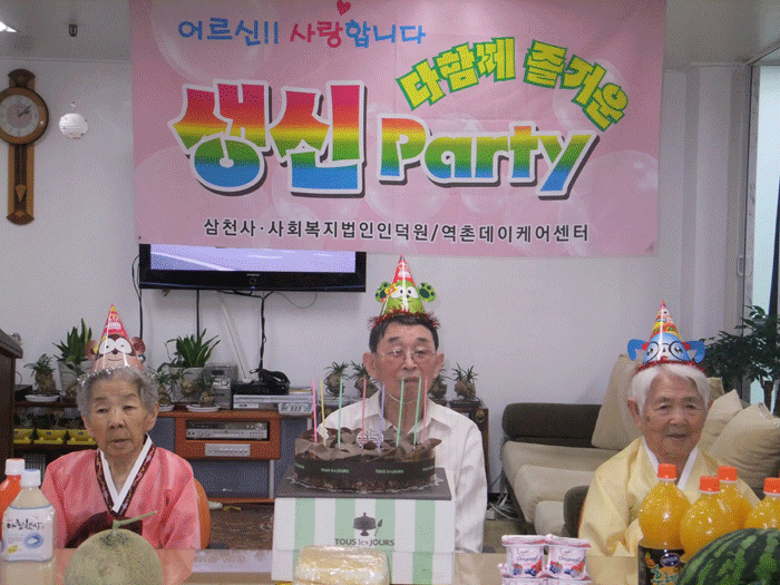 【데이케어】7월 생신잔치 이미지