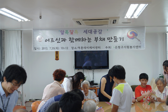 【데이케어】자원봉사센터 연계 부채만들기 이미지
