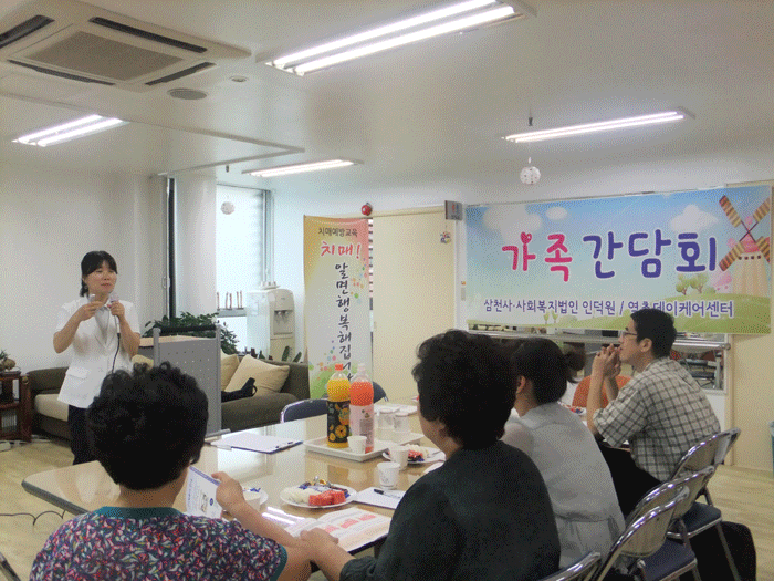【데이케어】2013년 상반기 가족간담회 실시 이미지