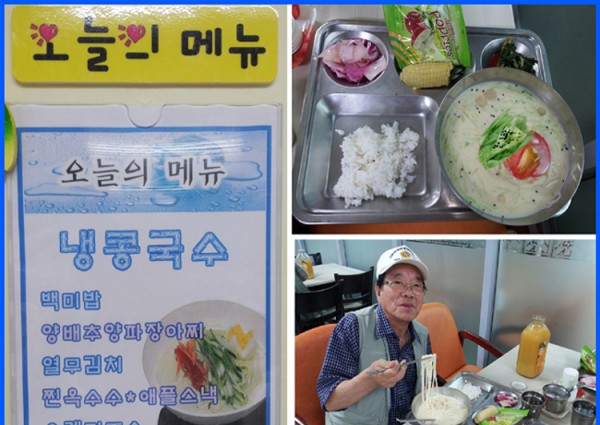 [경로식당] 여름맞이 &#038;#039;냉콩국수&#038;#039; 제공 이미지