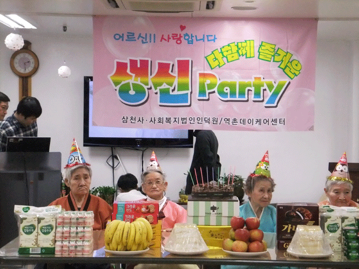 【데이케어】10월 생신잔치 이미지