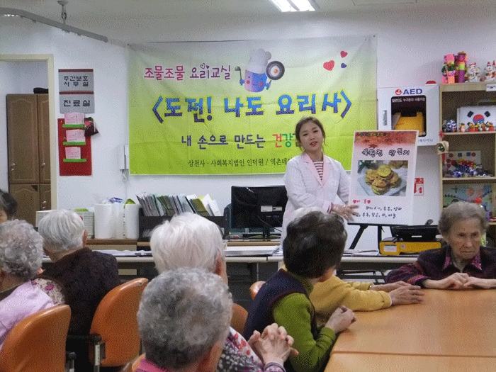 【데이케어】제 9차 조물조물 요리교실 - 육원전 이미지