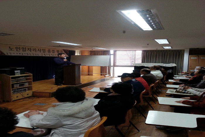 [노인일자리] 2013년 어르신 종결평가 이미지