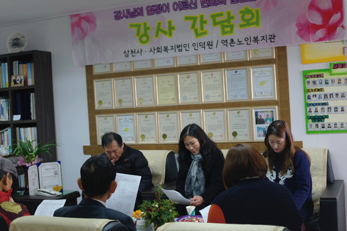 [사회교육] 2013년 사회교육 강사간담회 이미지