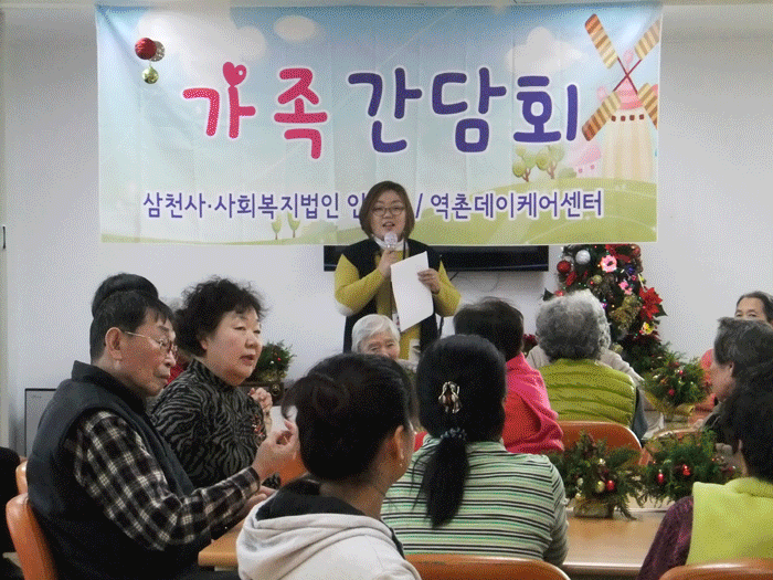 【데이케어】2013년 하반기 가족간담회 이미지