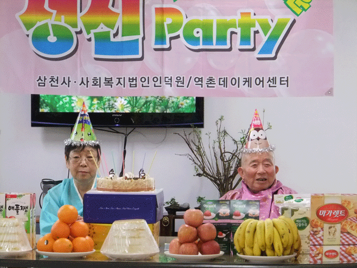 【데이케어】2월 생신잔치 실시 이미지