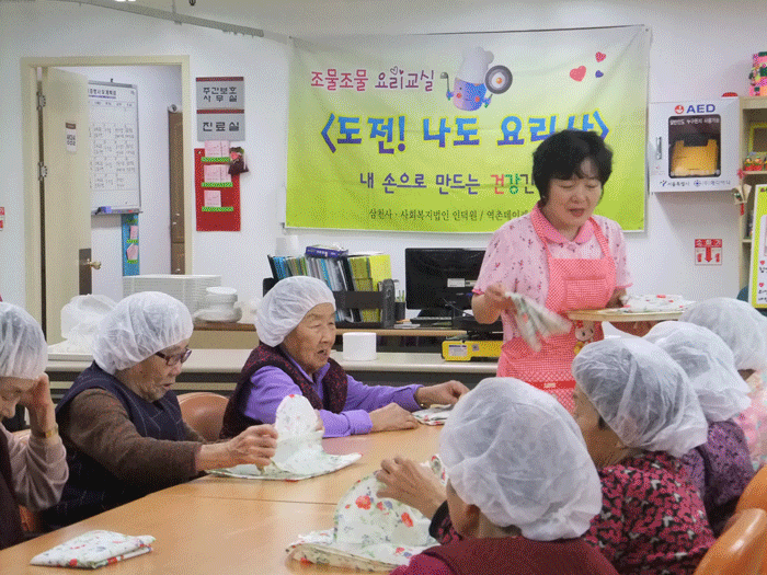 【데이케어】제 11차 요리교실 - 화전만들기 이미지