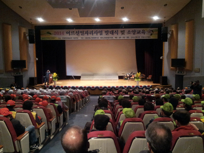 [노인일자리] 2014년 노인일자리 발대식 실시 이미지