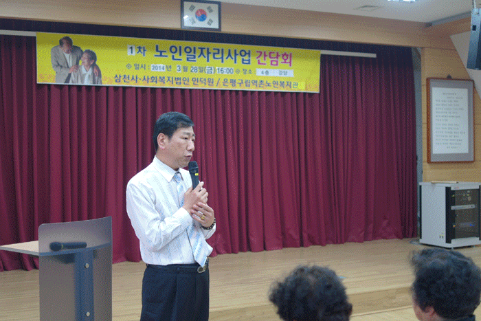 [노인일자리] 1차 간담회 - 공익형 이미지