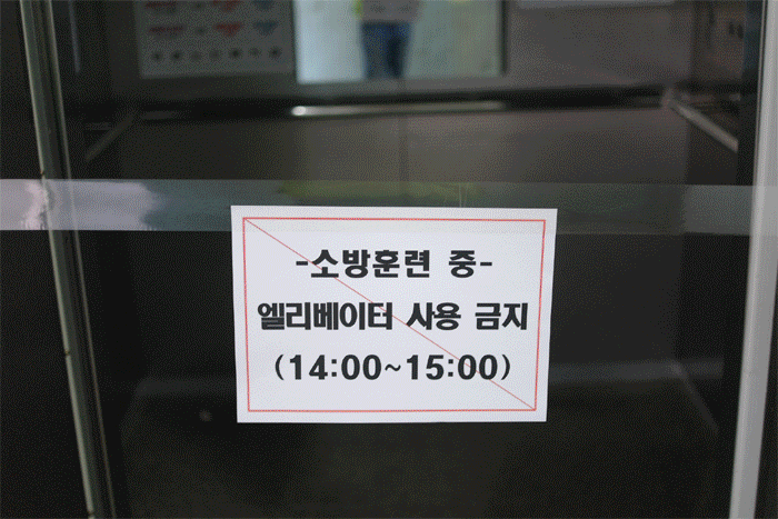 2014년 역촌노인복지관 종합소방 훈련 이미지