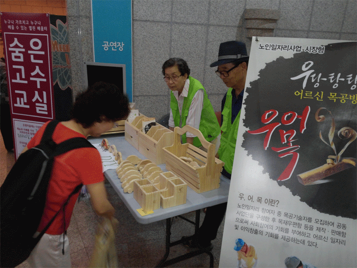 [노인일자리] 은평구 여성주간기념 부대행사 참여(시장형-우어목) 이미지