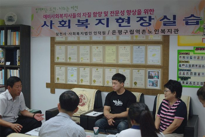 [지역복지협동개발] 2014년 2회차 하계 사회복지 실습 O.T 이미지