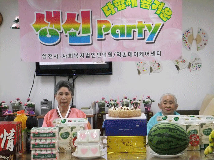 【데이케어】역촌데이케어센터 8월 생신잔치 이미지