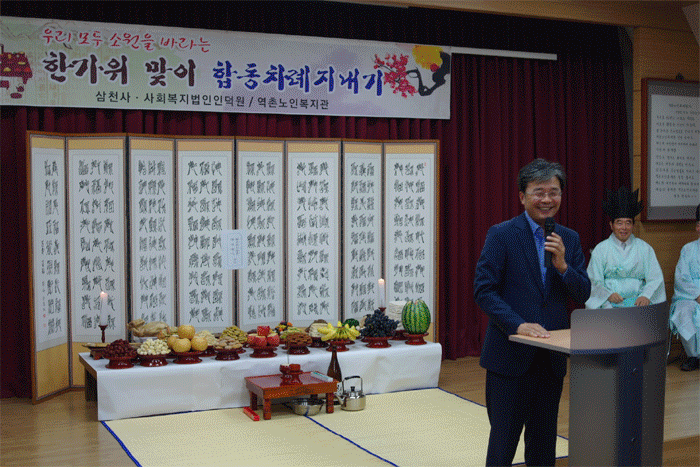 2014 한가위 맞이 합동차례지내기 및 송편 빚기대회 실시 이미지