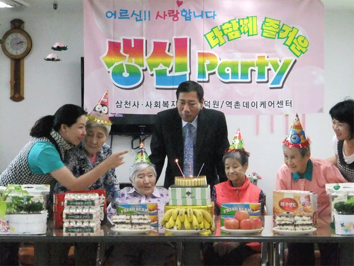 【데이케어】역촌데이케어센터 9월 생신잔치 이미지