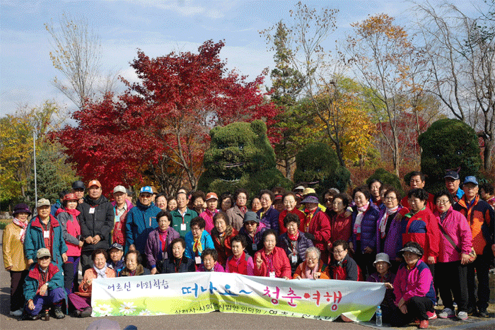 2014년 역촌노인복지관 추계 야외학습 실시 이미지