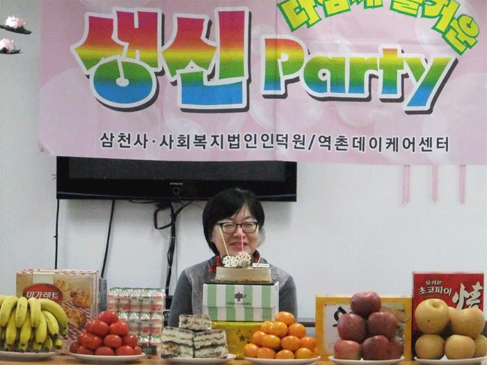 【데이케어】역촌데이케어센터 11월 생신잔치 이미지