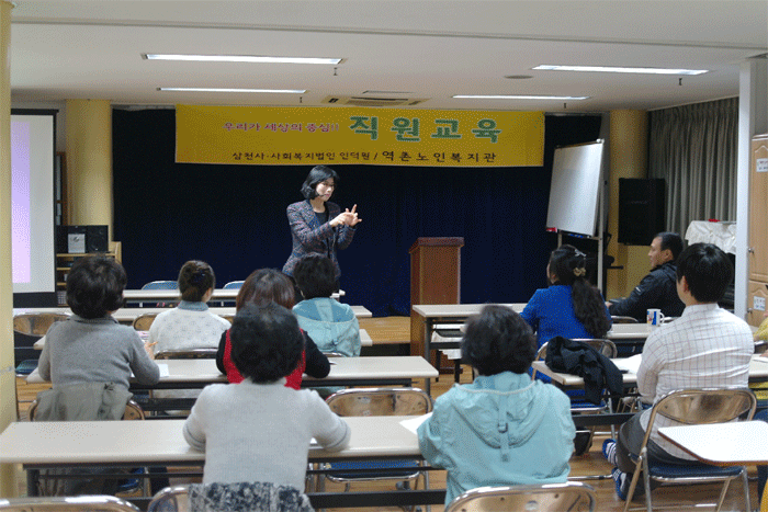 제 8차 직원교육 - 상담기법 이미지