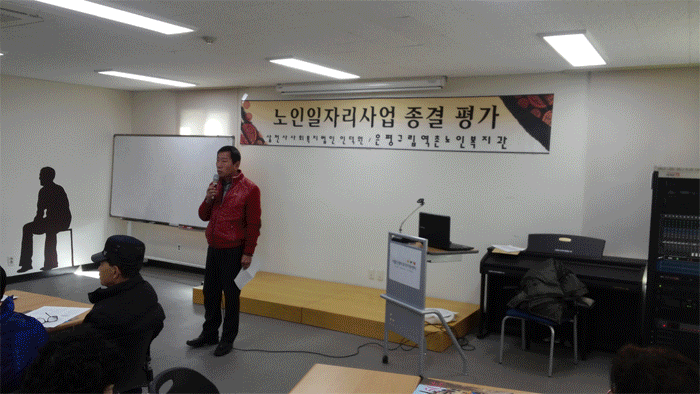 [노인일자리] 2014년 노인일자리 종결평가 이미지