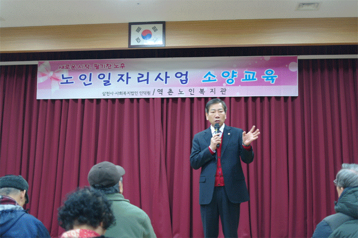 [노인사회활동지원사업] 어르신 소양교육 실시 이미지