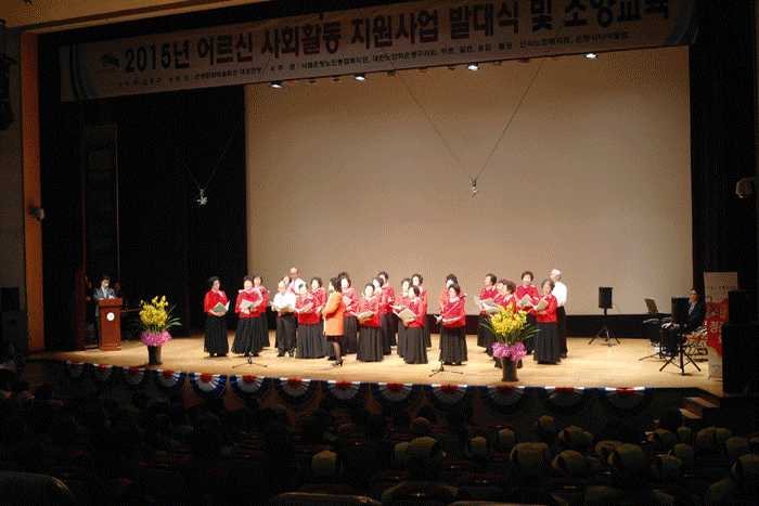[노인사회활동지원사업] 2015년 발대식 실시 이미지