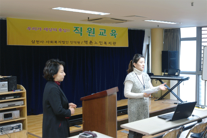 [직원교육] 제 1차 직원교육-고령사회 노인문제와 인권 이미지